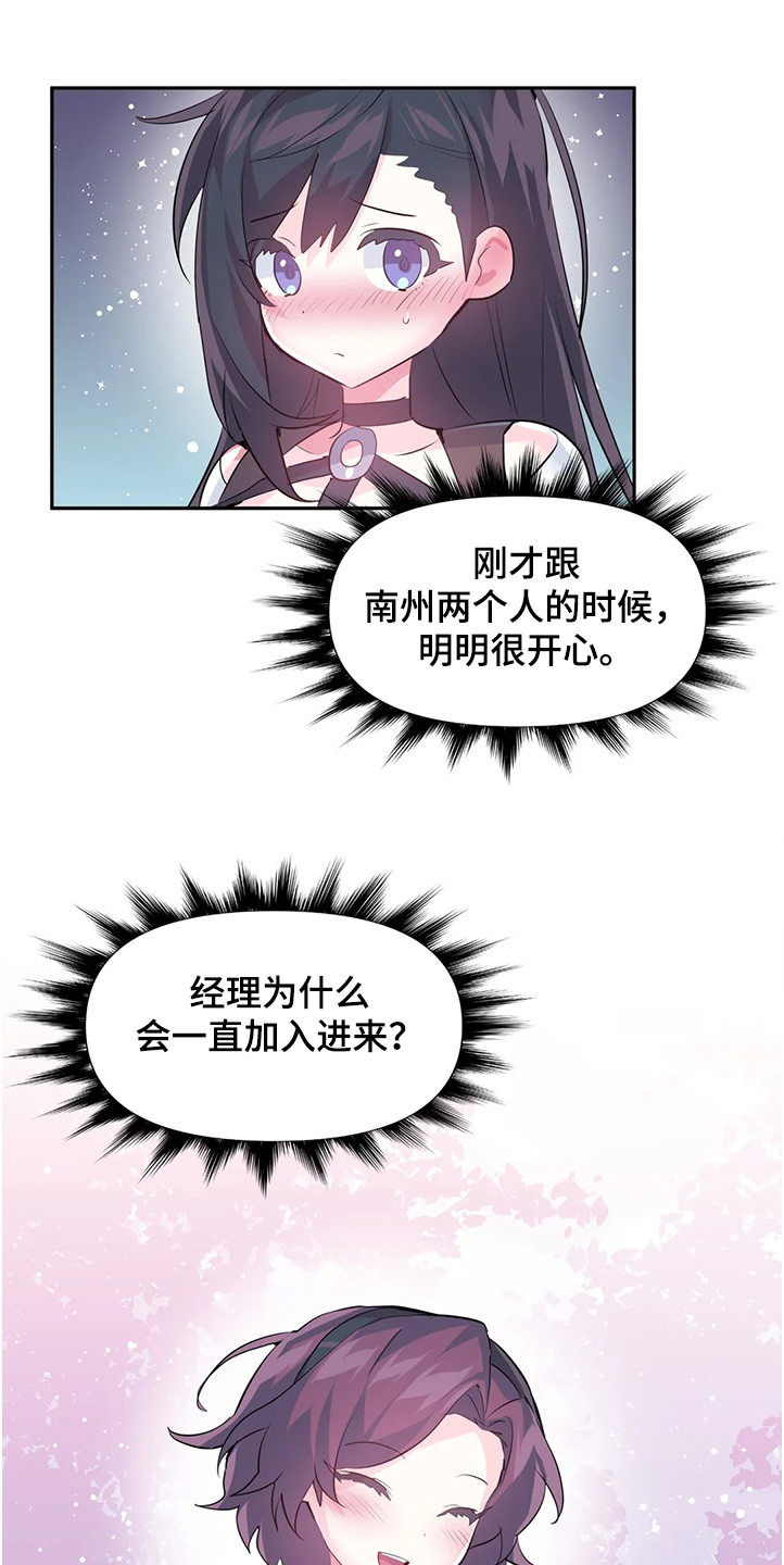 第85章：【第二季】忘不掉8