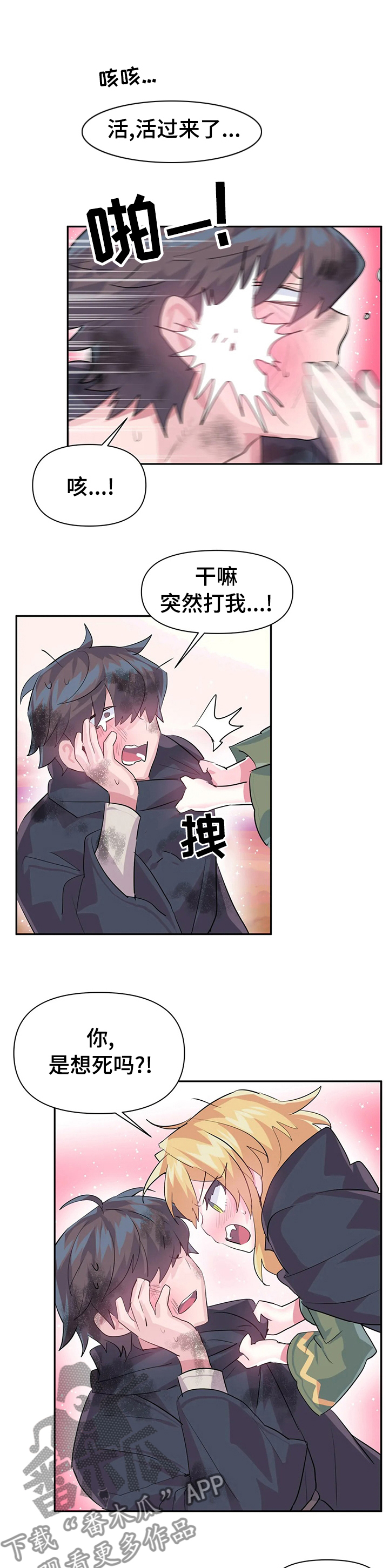 第40章：活过来了5