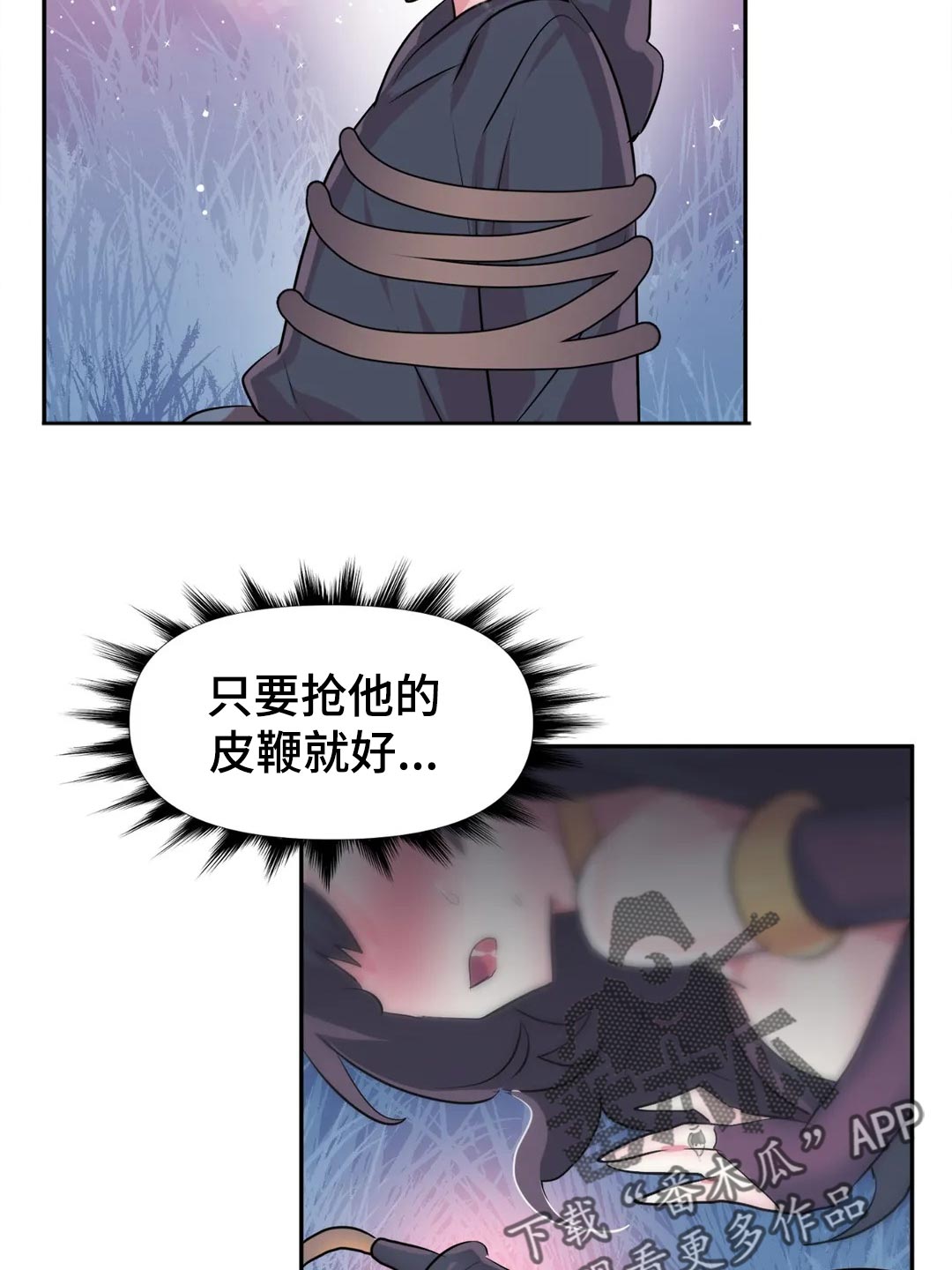 第104章：【番外】期待5