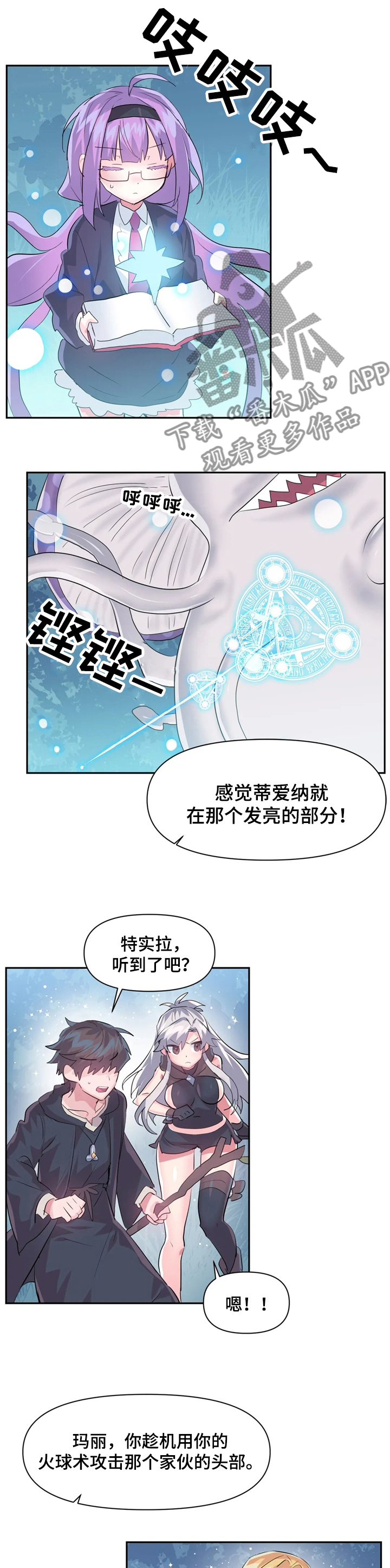 第55章：更厉害了0