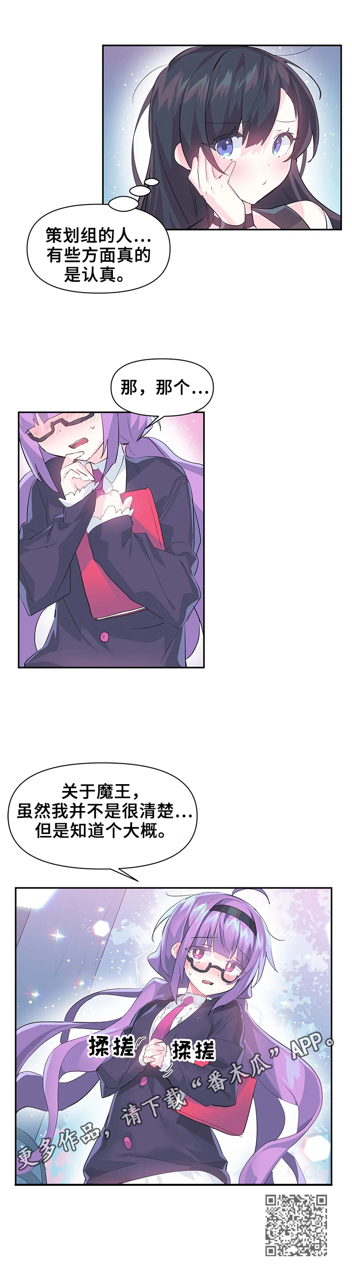 第20章：魔王的记载9
