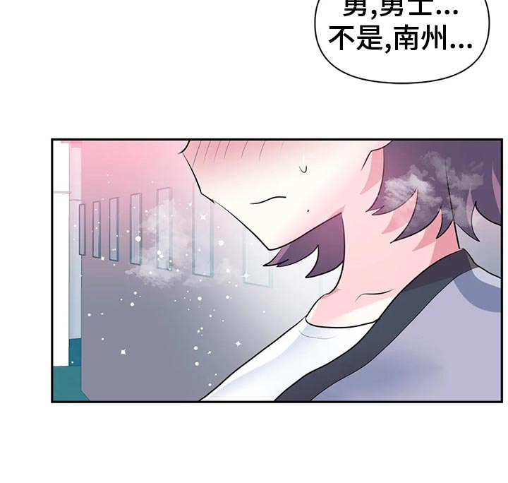 第112章：【番外】忘带钱包16