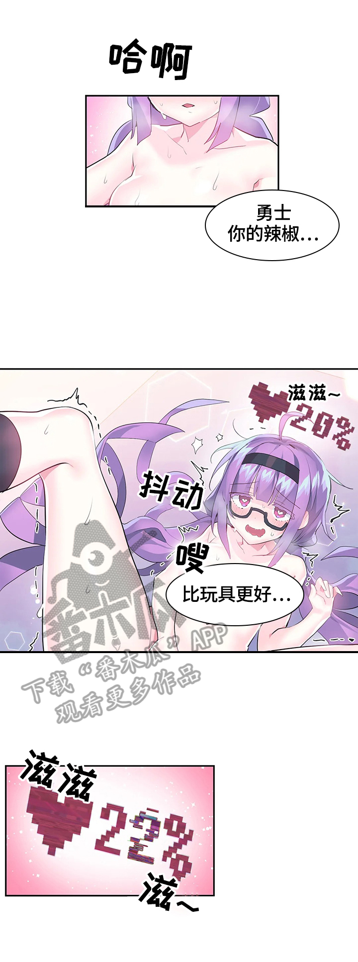 第20章：魔王的记载2