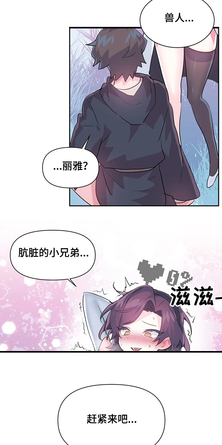 第89章：【第二季】中了大BUG23
