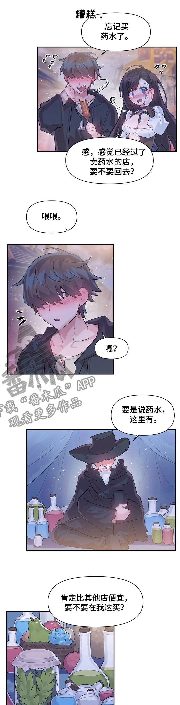第46章：同行0