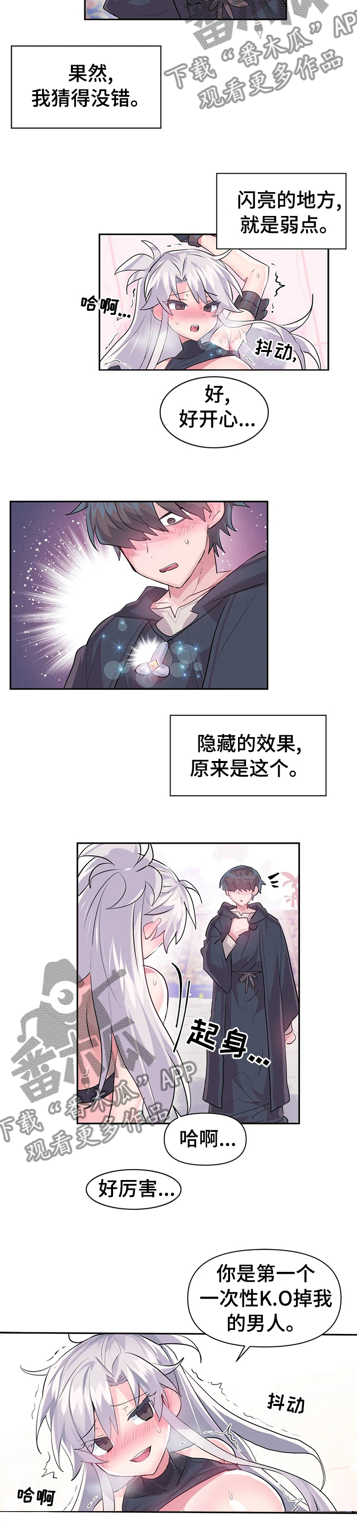 第43章：弱点6