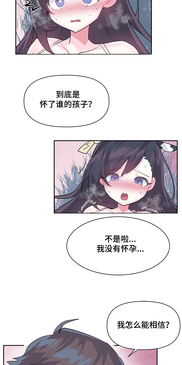 第88章：【第二季】奶牛8