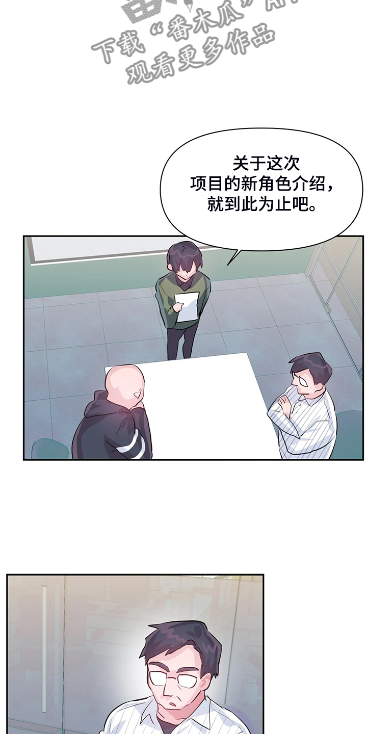 第101章：【番外】一起迟到8