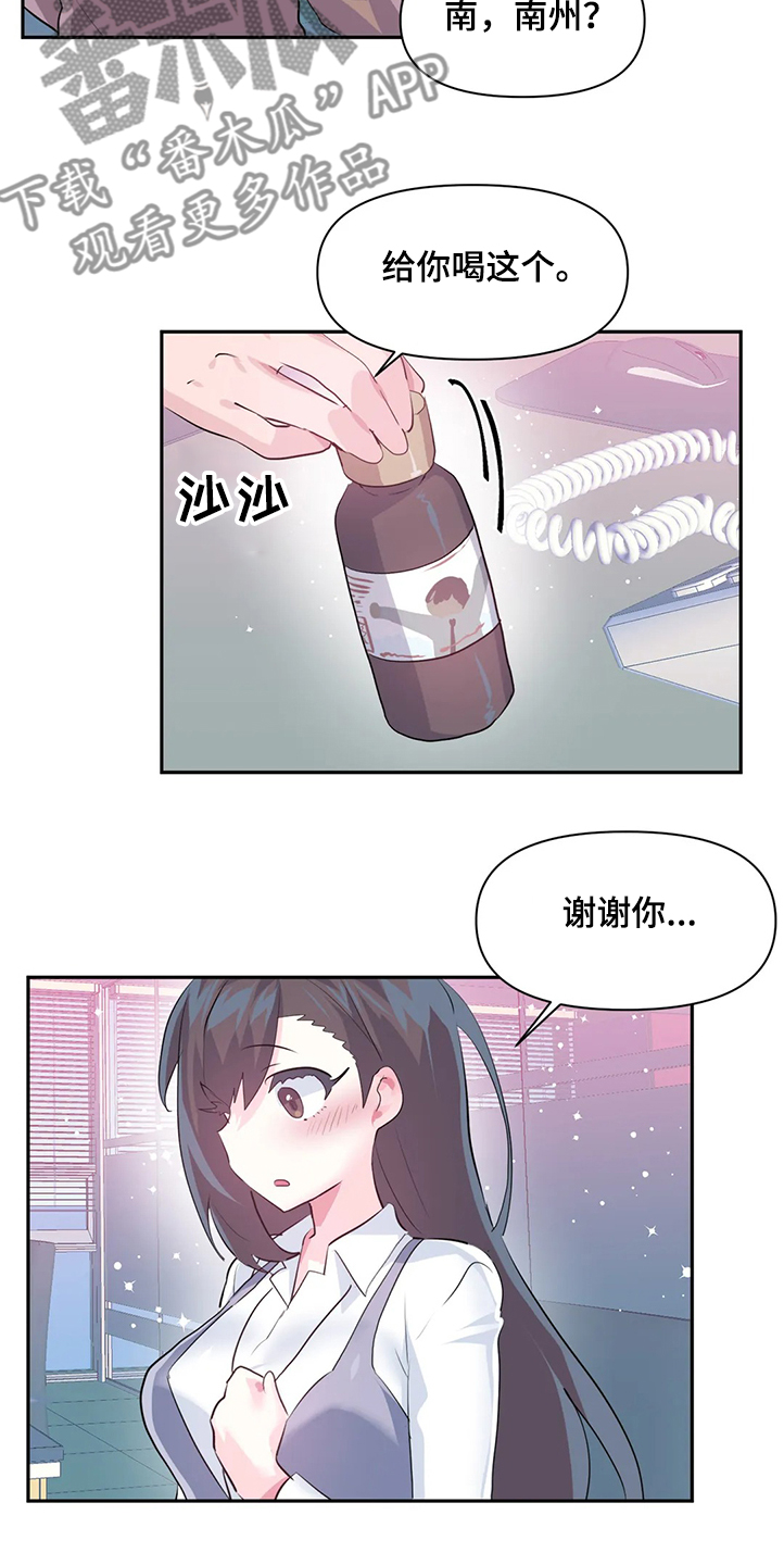 第84章：【第二季】原来不是梦19