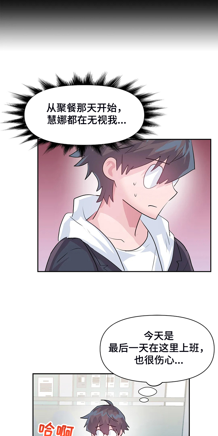 第94章：【第二季】已经结束了12