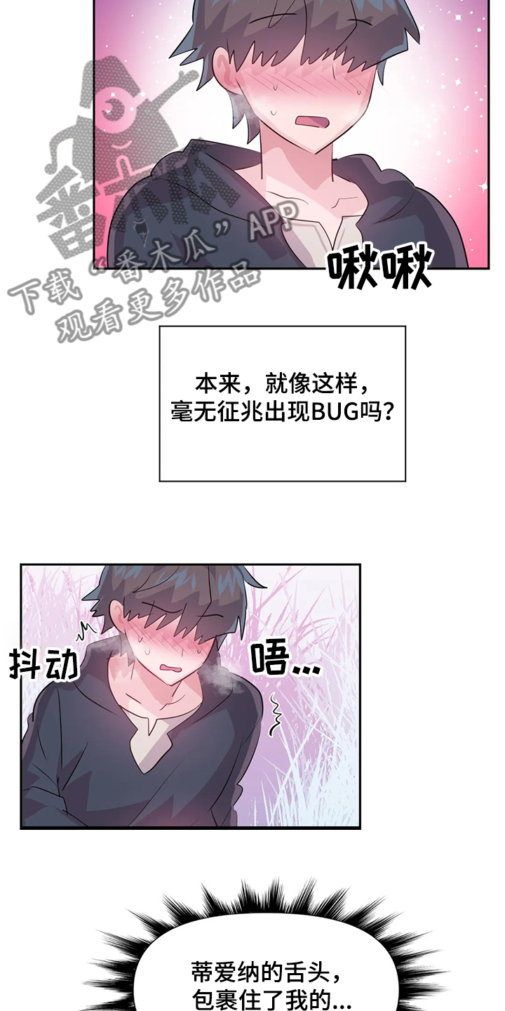 第89章：【第二季】中了大BUG16