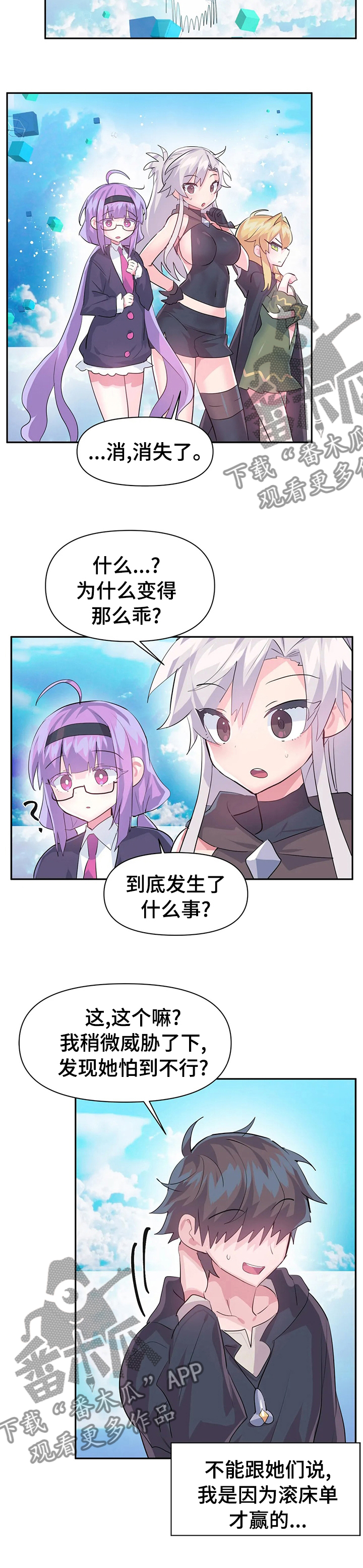 第64章：探险结束6