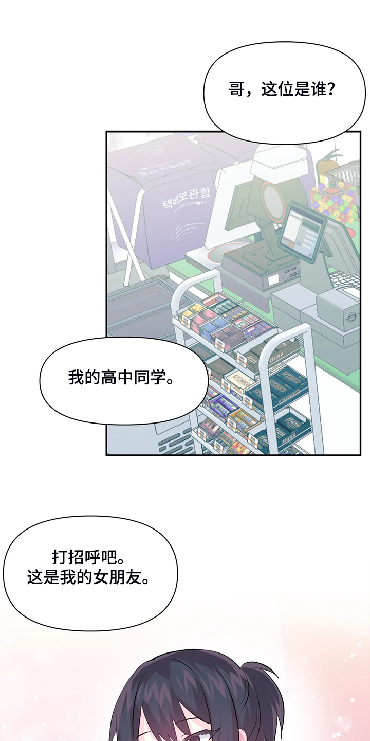 第96章：【第二季】我是他女朋友8