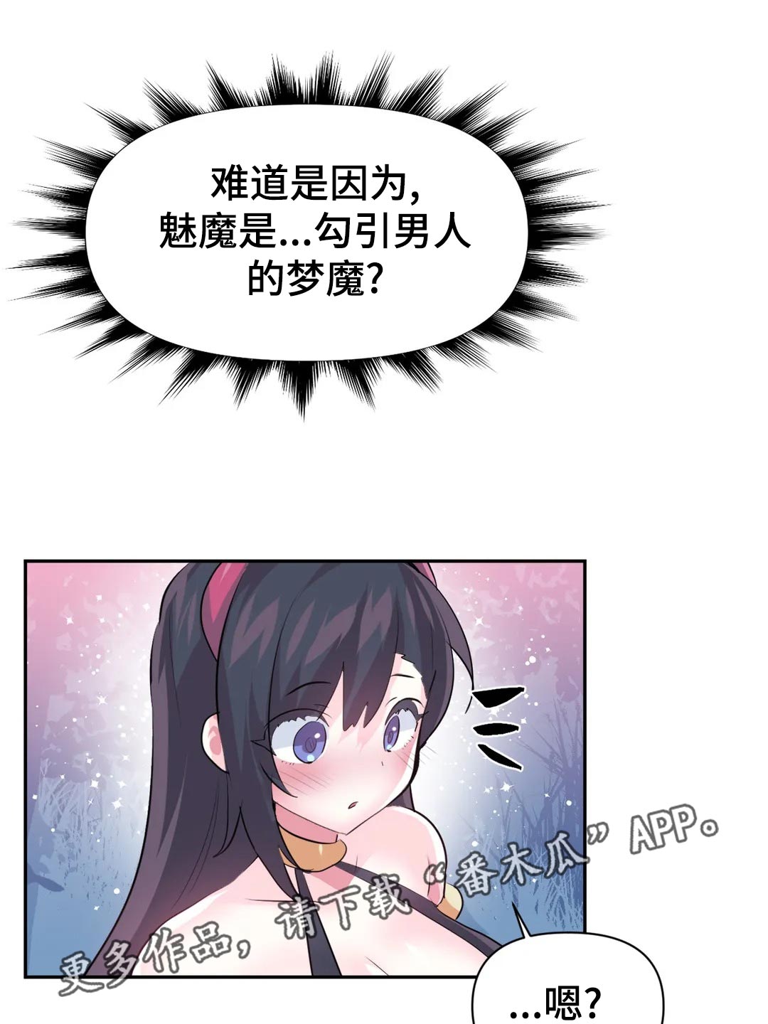 第103章：【番外】角色扮演11