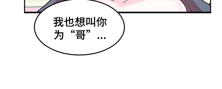 第117章：【番外】购买验孕棒9