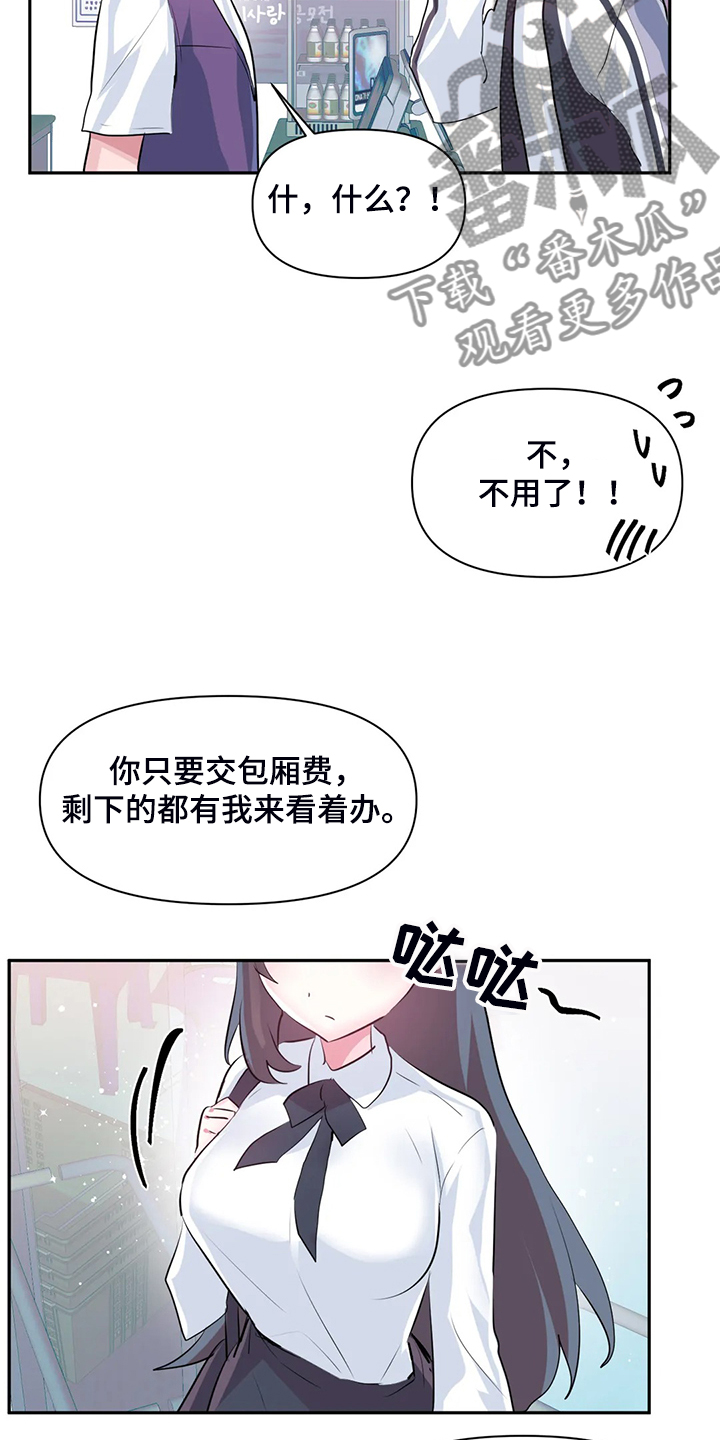 第96章：【第二季】我是他女朋友13