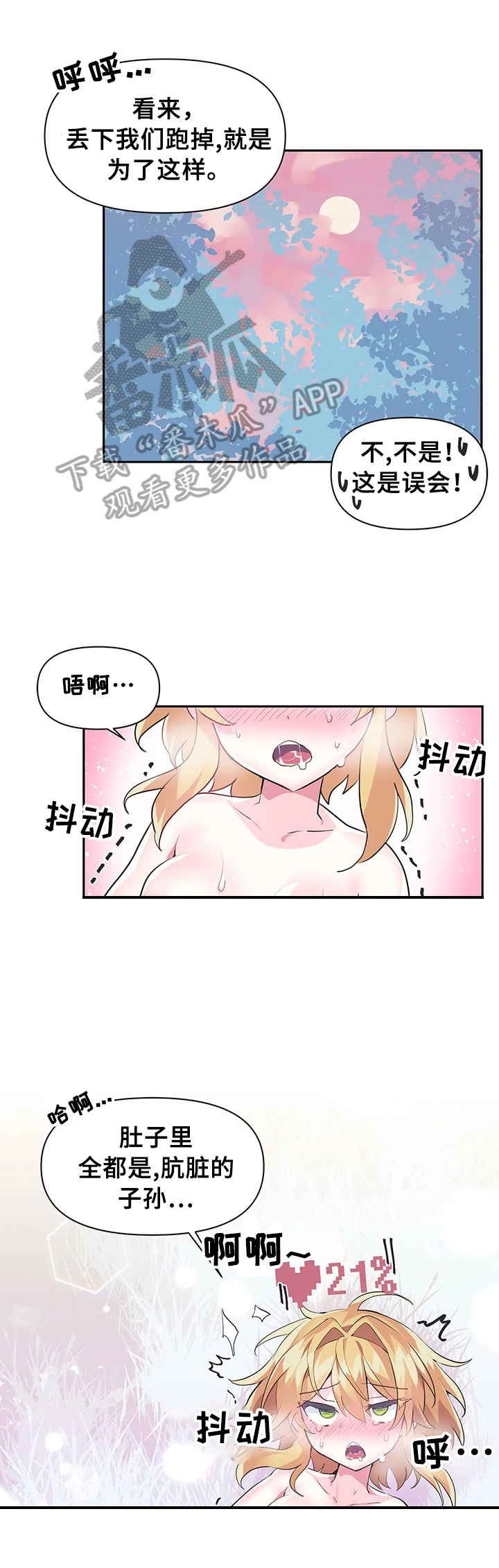 第29章：同行4