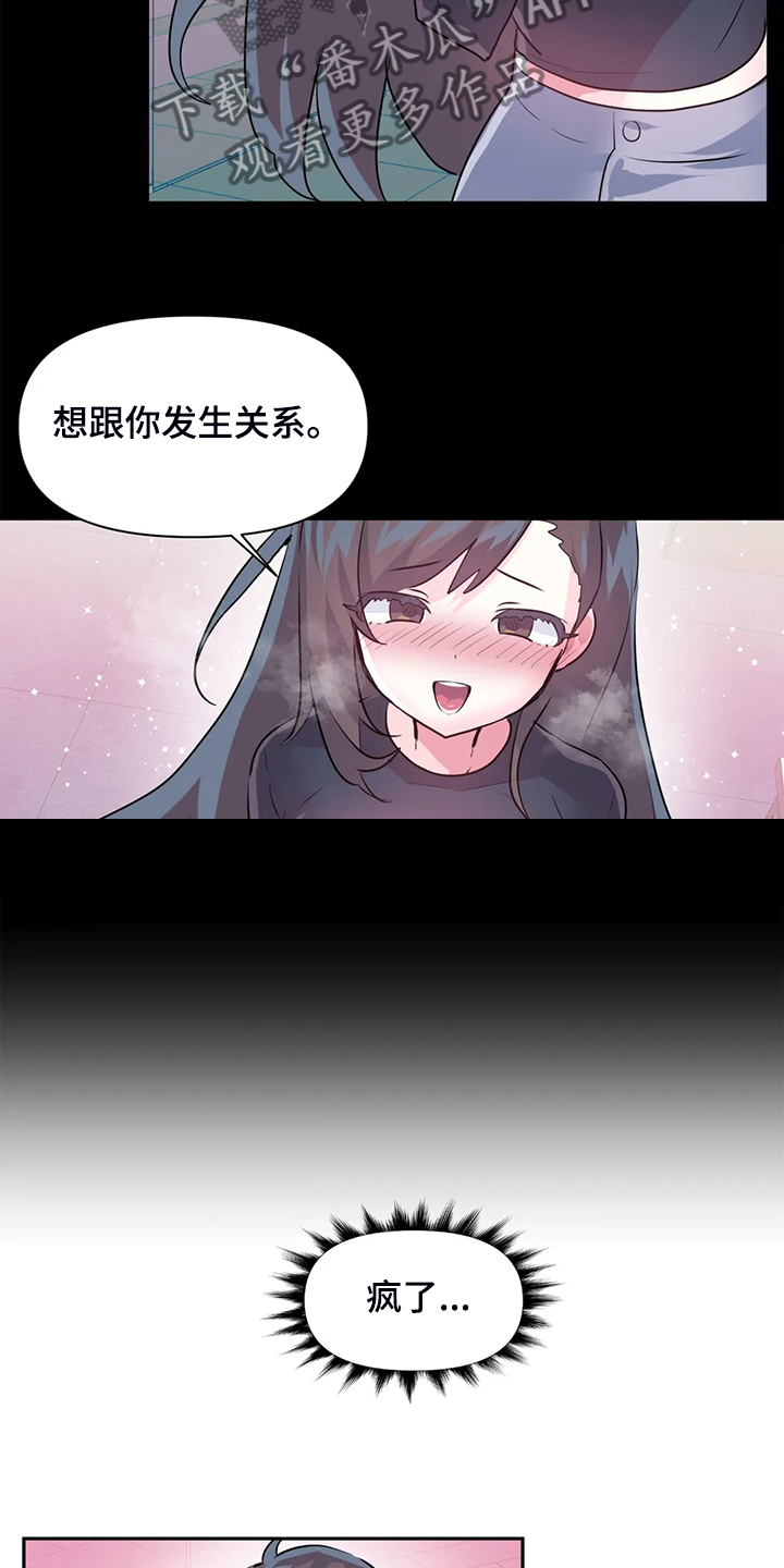第94章：【第二季】已经结束了19