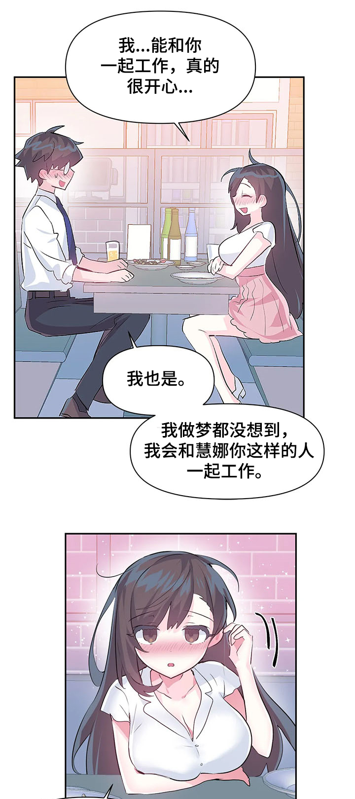 第82章：【第二季】送她回家0