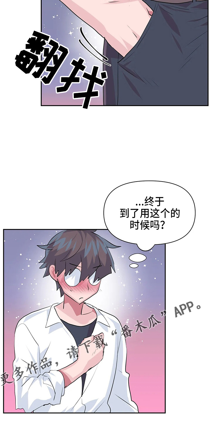 第116章：【番外】礼物17