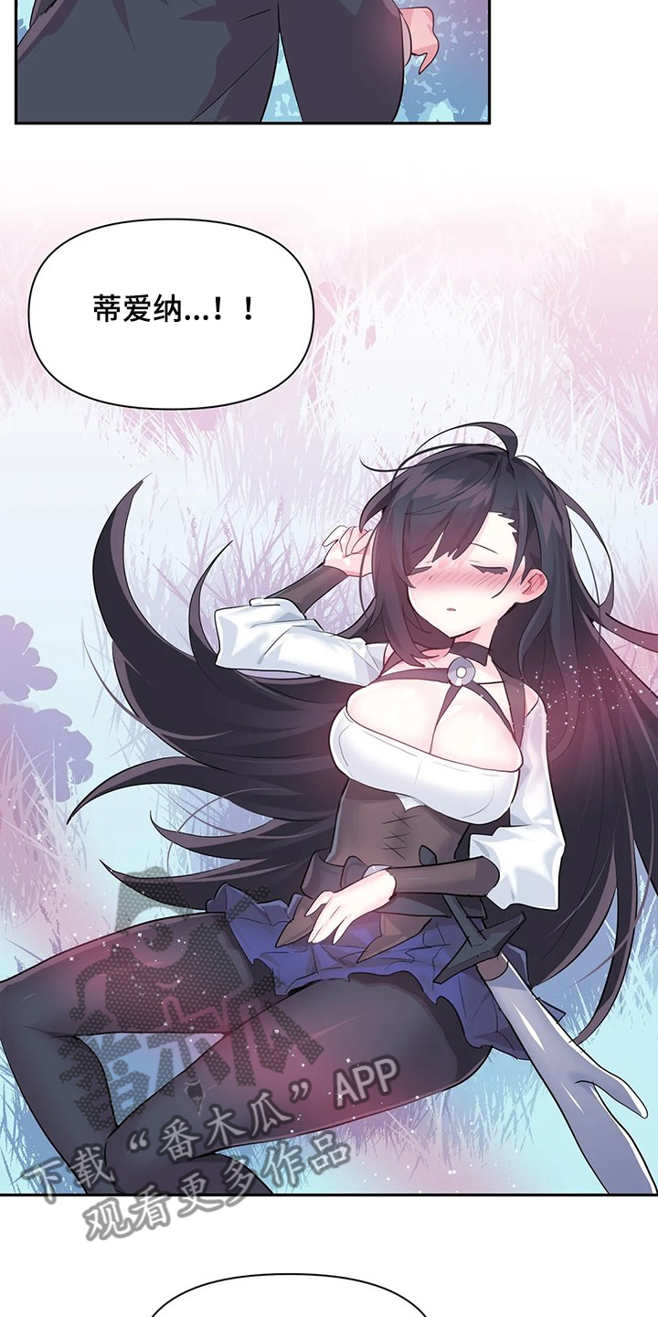 第87章：【第二季】想象花1