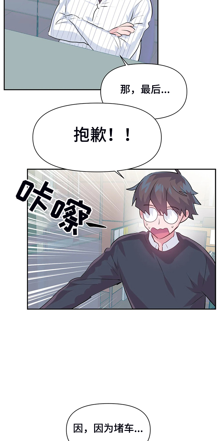 第101章：【番外】一起迟到9