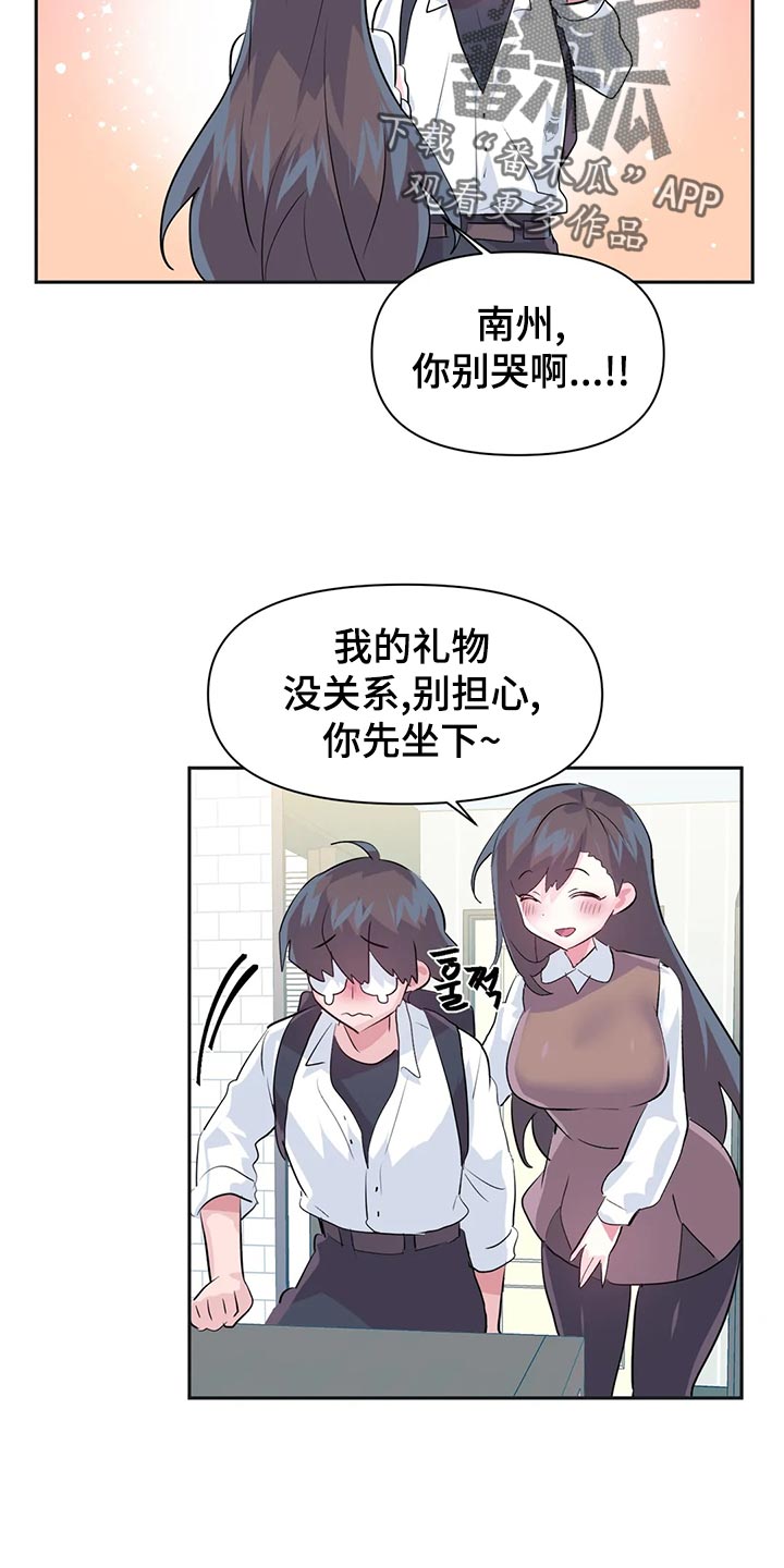 第115章：【番外】惊喜派对4