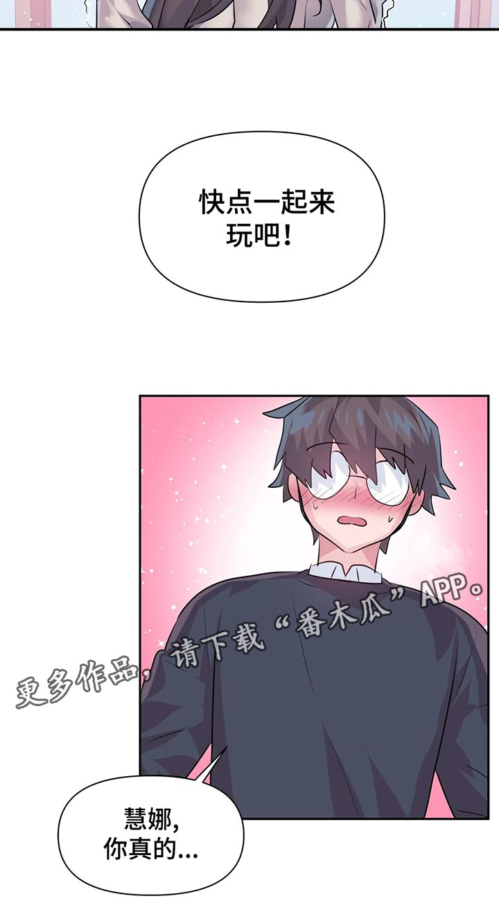 第107章：【番外】不听话9