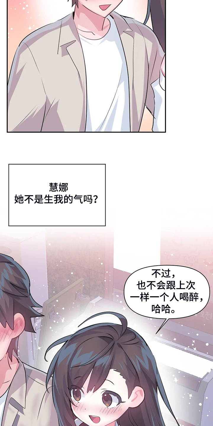 第97章：【第二季】吃完饭告诉你19