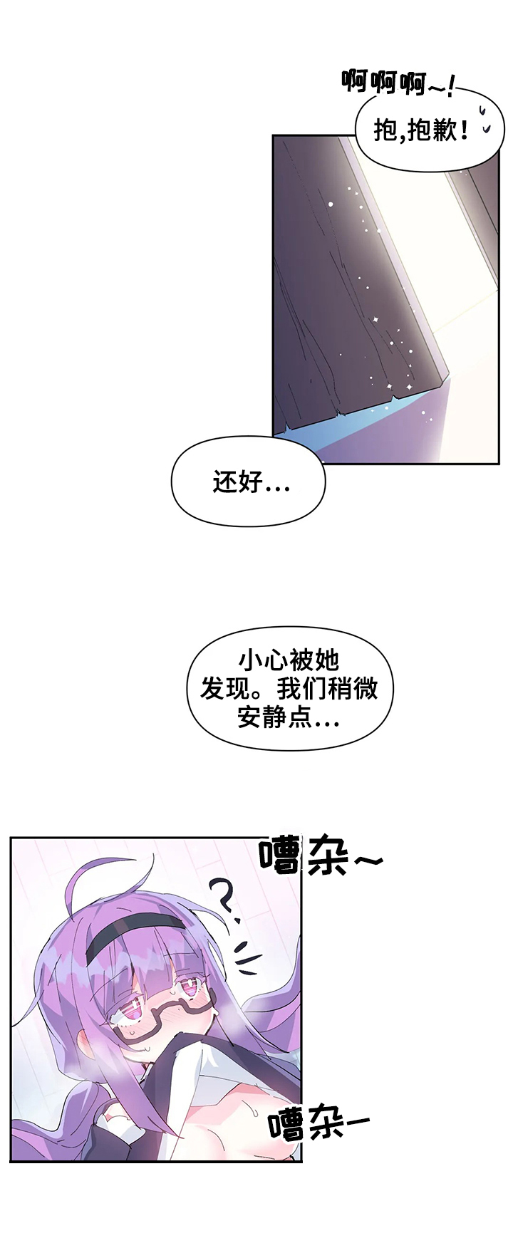 第17章：被发现8