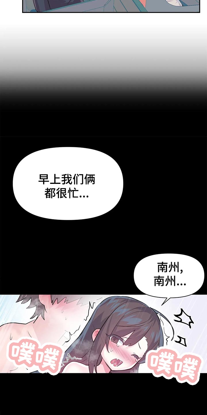 第106章：【番外】便当8