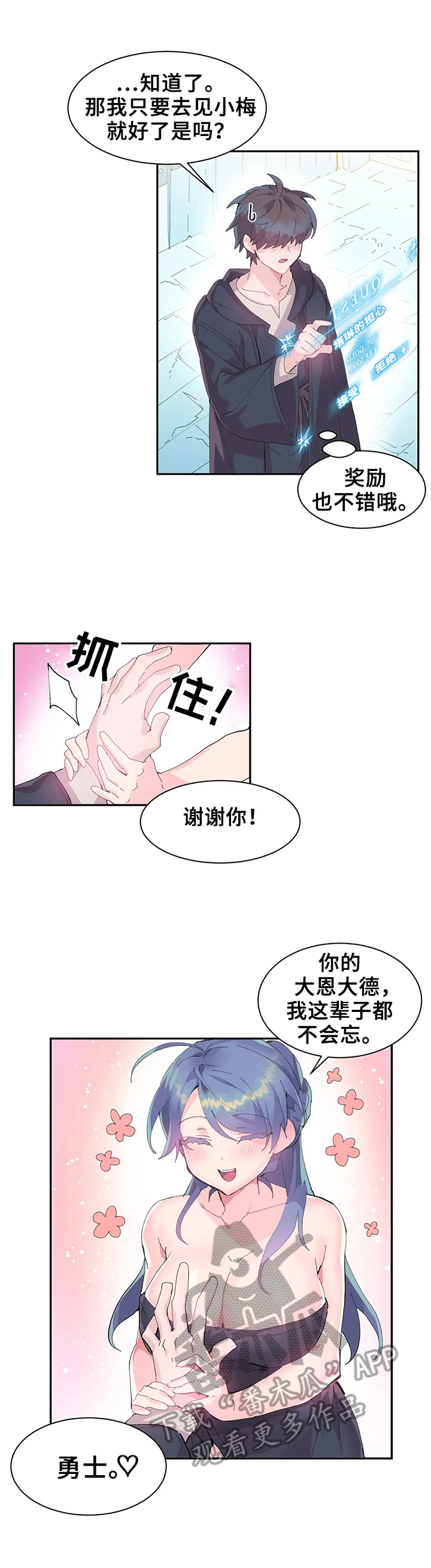 第14章：接到任务8