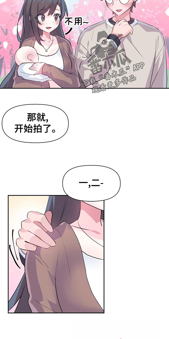 第120章：【番外】一家三口28