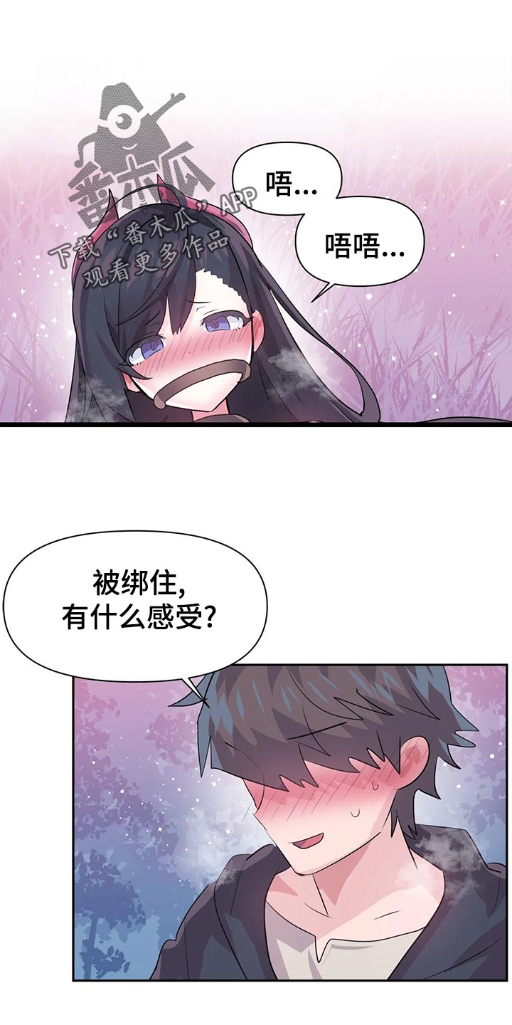 第105章：【番外】听不懂0