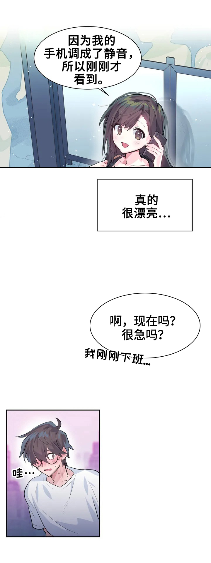 第1章：打怪1