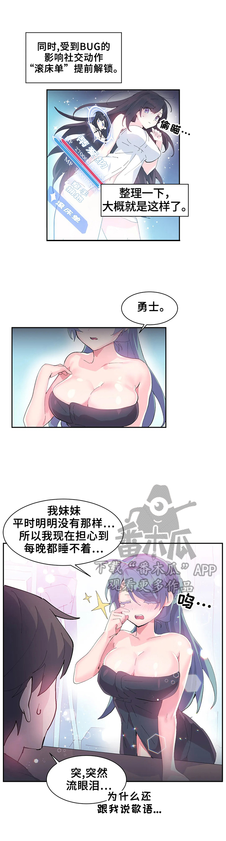 第14章：接到任务7