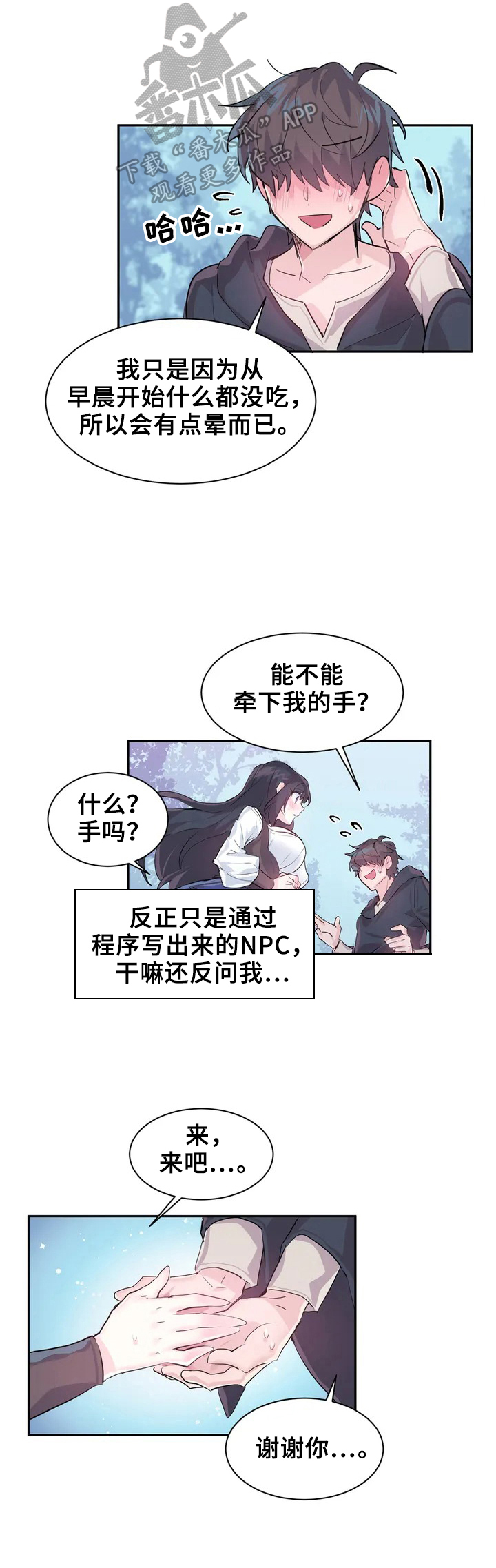 第2章：继续5