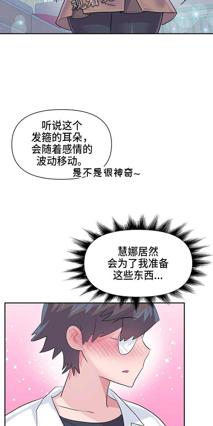 第116章：【番外】礼物5