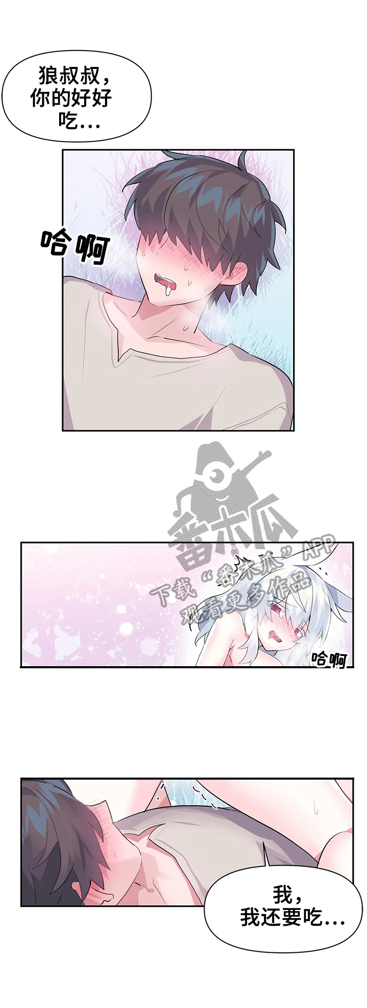 第24章：药水2