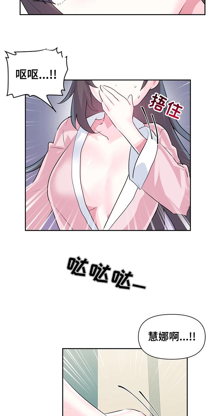 第117章：【番外】购买验孕棒19