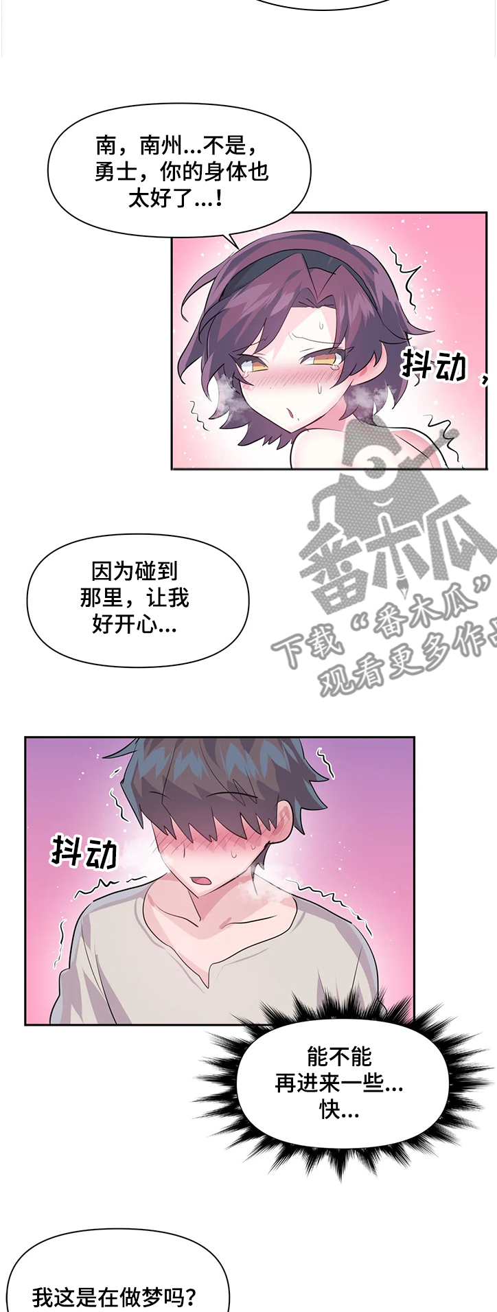 第80章：【第二季】无法想象1