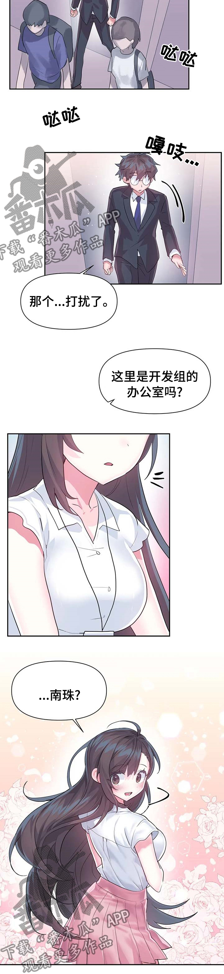 第68章：【第二季】上班4