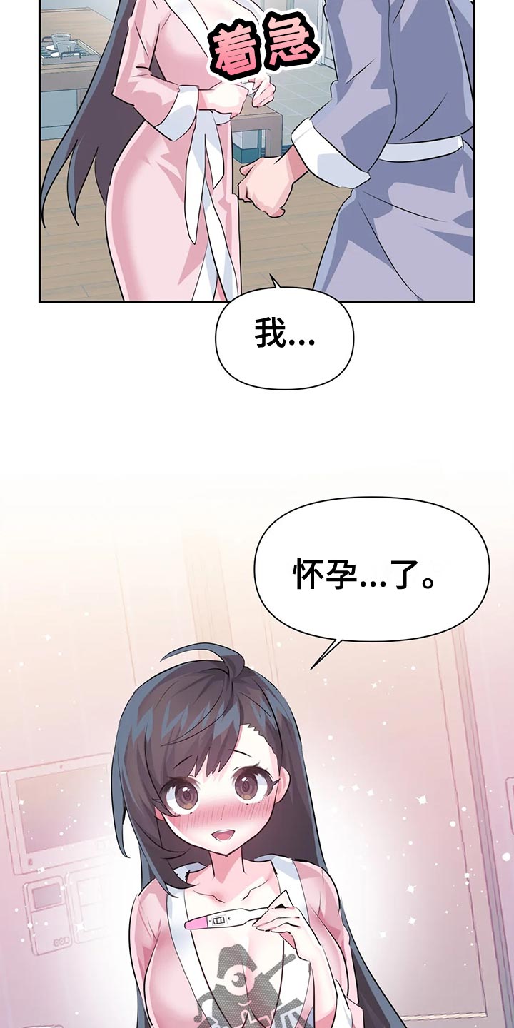 第118章：【番外】怀孕3