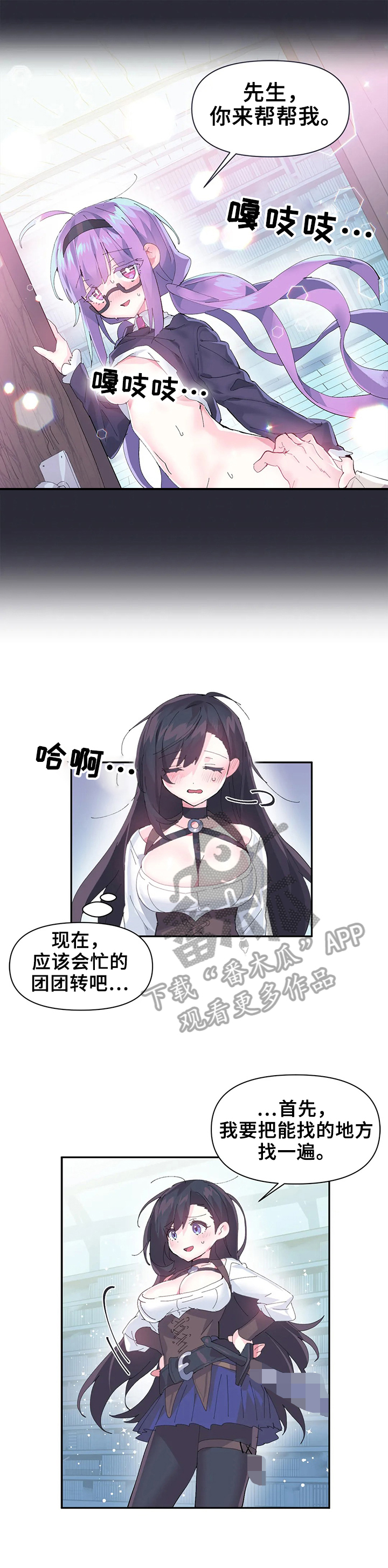 第19章：拜托9
