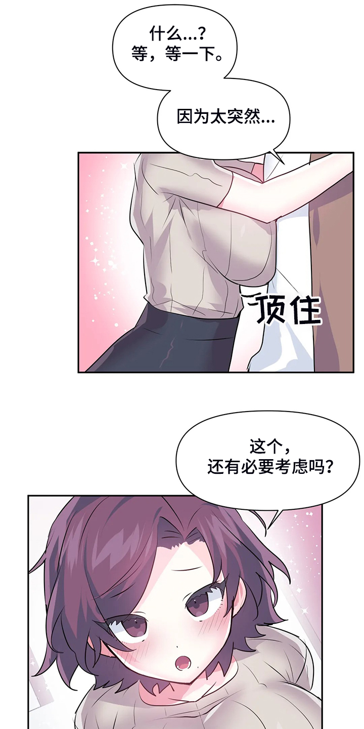 第91章：【第二季】喜欢的人11