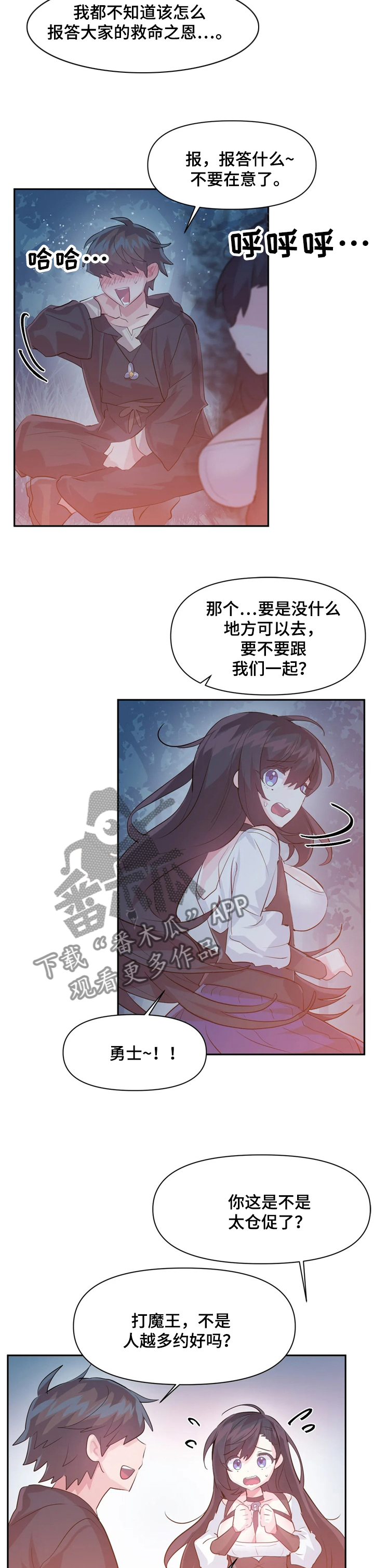 第52章：跟我们一起5