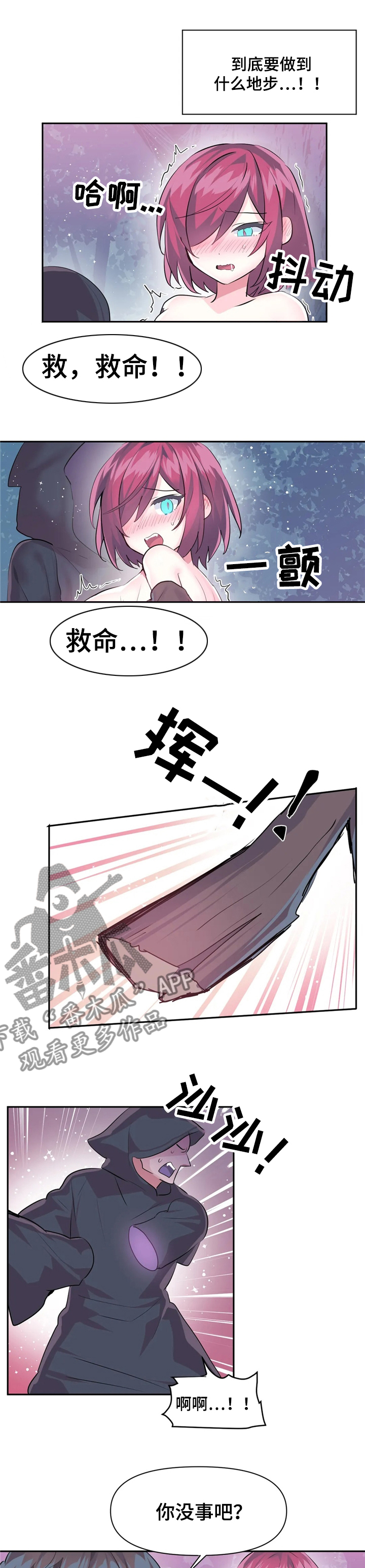 第51章：表演7