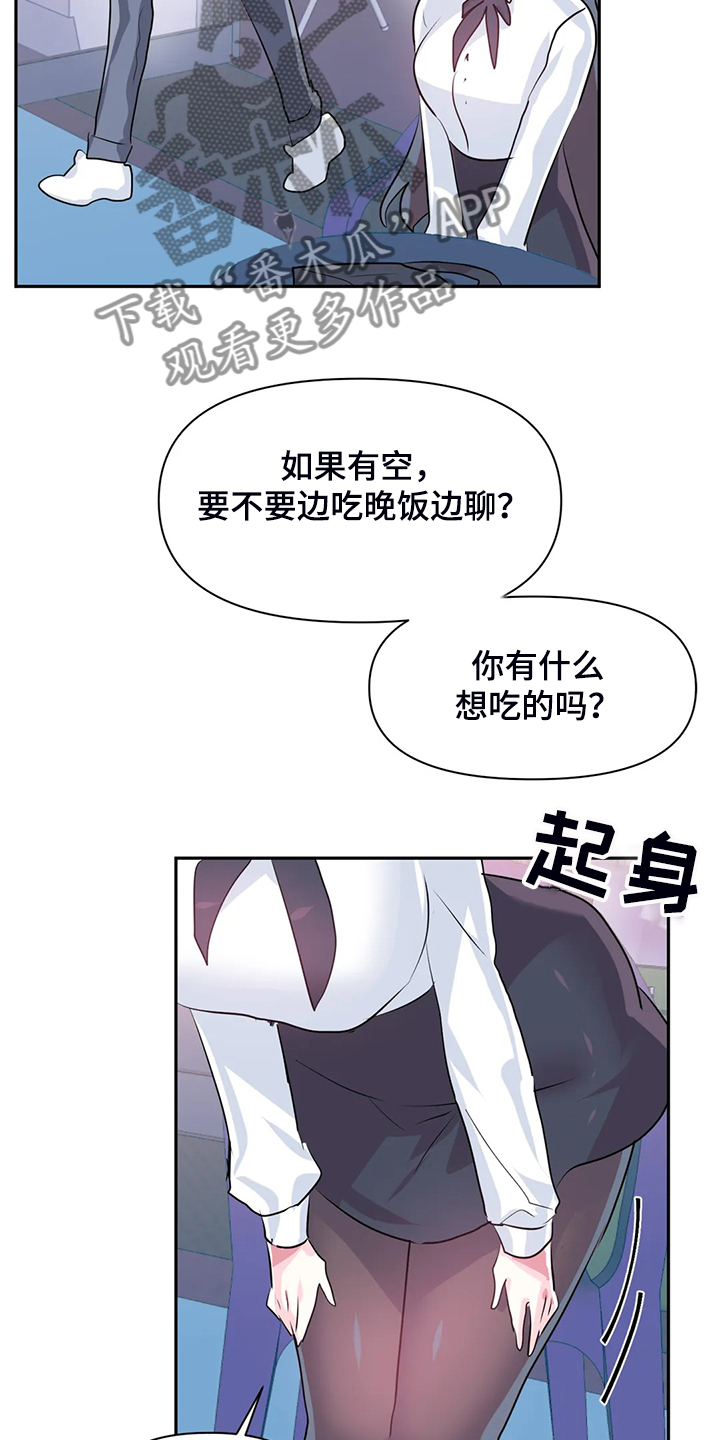第97章：【第二季】吃完饭告诉你16