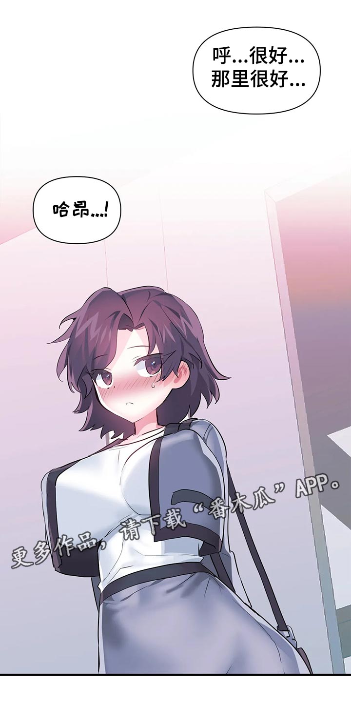 第111章：【番外】专属活动18