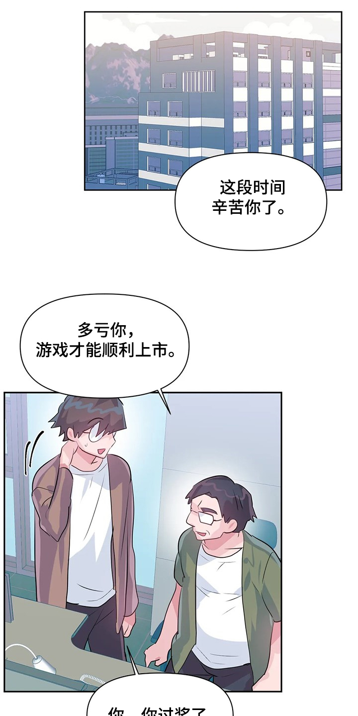 第91章：【第二季】喜欢的人0